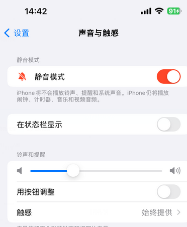 西平苹果15Pro维修网点分享iPhone15Pro系列机型中隐藏静音图标 