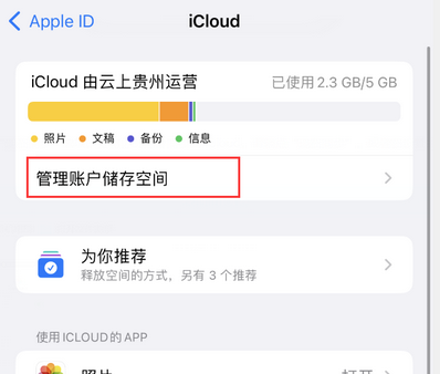 西平苹果手机服务如何解决iPhone照片无法同步到 'iCloud 照片'