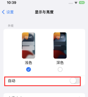 西平苹果15服务店分享iPhone15无法关闭深色模式怎么办 