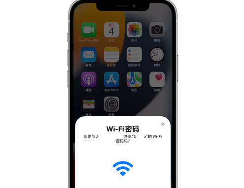 西平苹果15维修店分享iPhone15如何共享Wi-Fi密码 