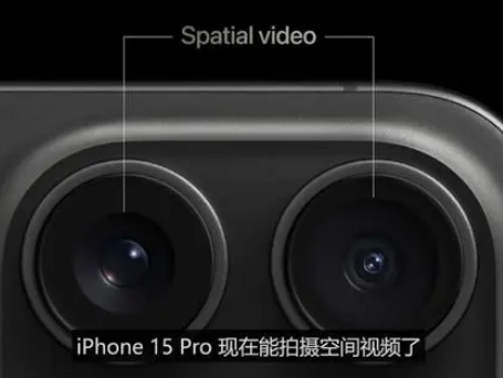 西平苹果15pro维修iPhone15Pro拍的空间视频在哪里看 