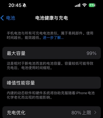 西平苹果15换电池地址分享iPhone15电池健康度下降过快 